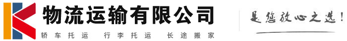 石河子乡物流有限公司